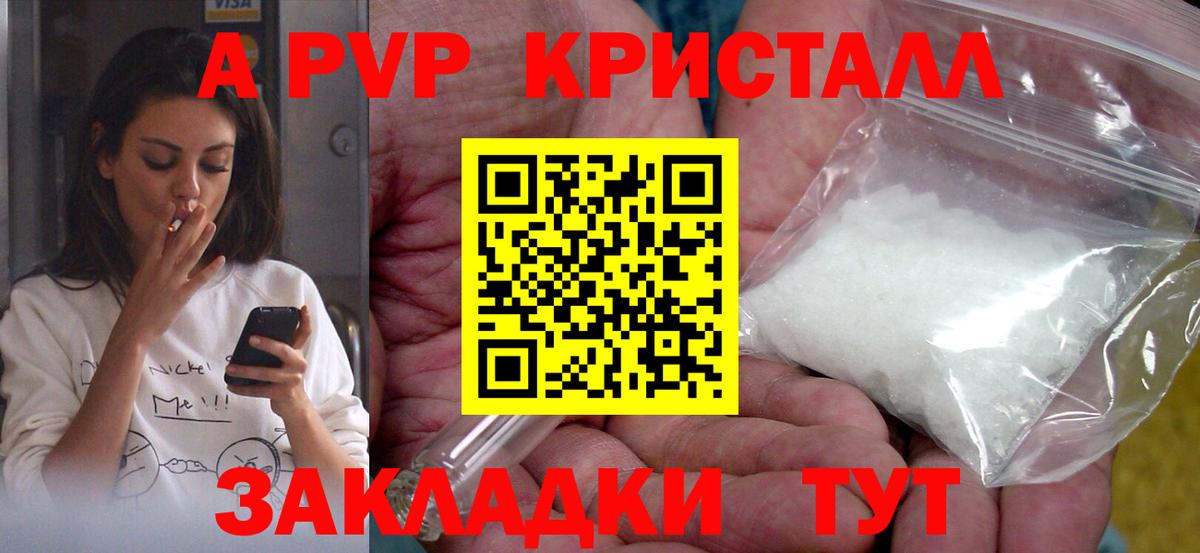 Кашира  APVP СК КРИС  Alpha PVP крисы CK  Вход с VPN 