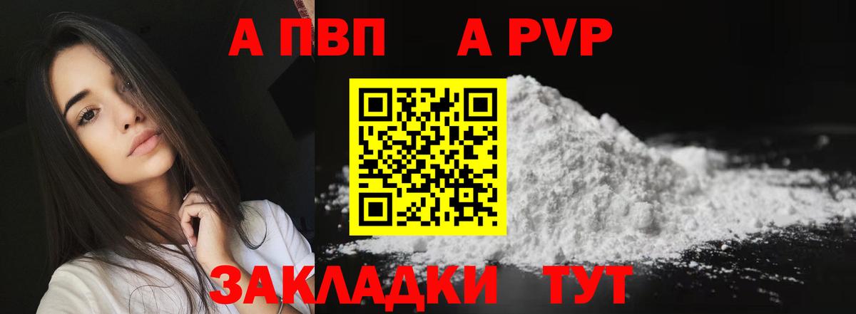Alfa_PVP Crystall Кашира