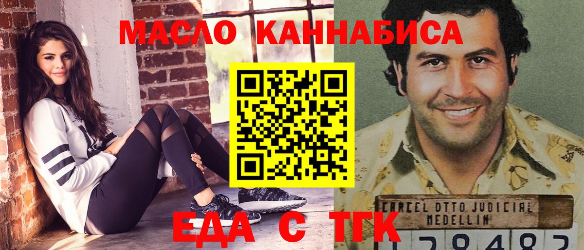 Canna-Cookies конопля  Вход с VPN  Кашира 