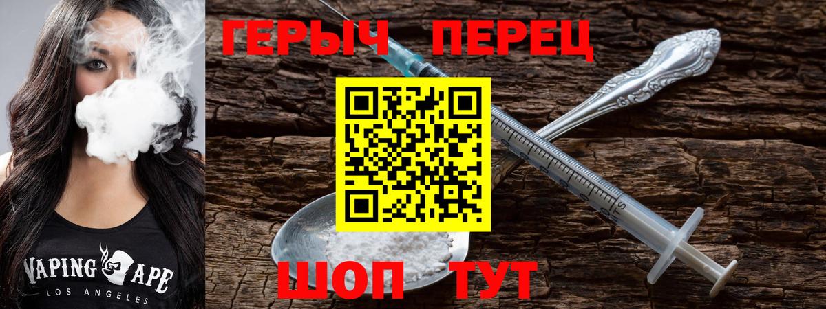 ГЕРОИН  Героин гречка  Вход с VPN  Кашира 