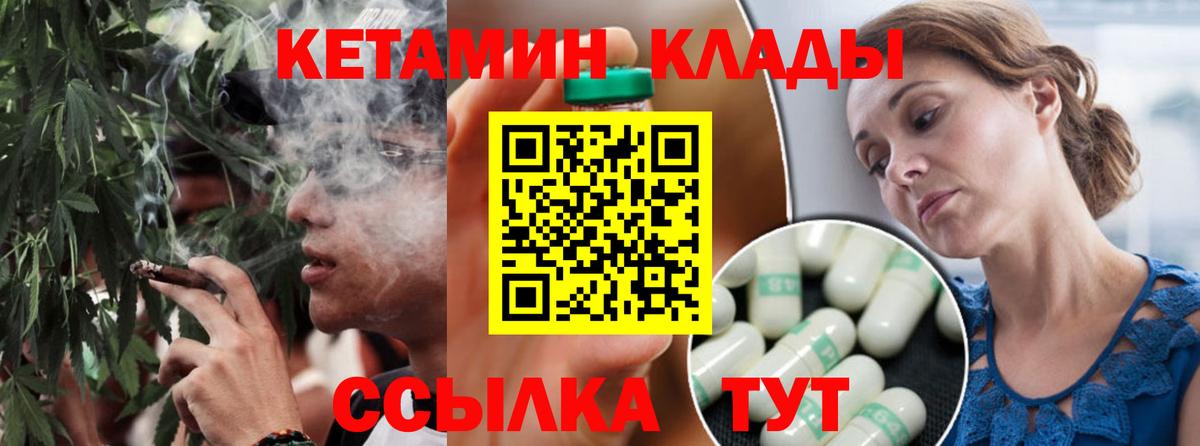 Кетамин VHQ Кашира