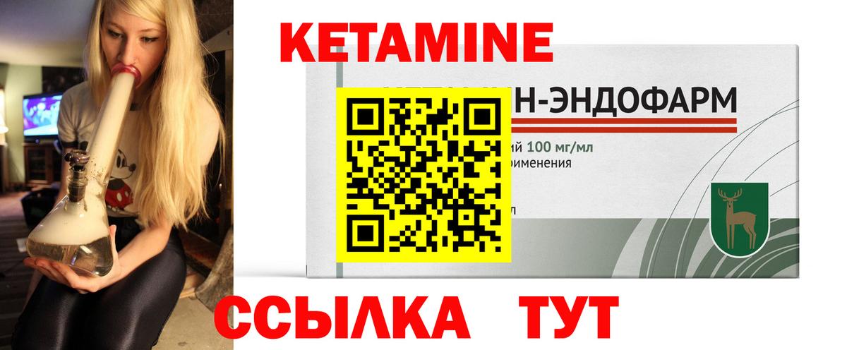 Кашира  КЕТАМИН VHQ  Вход с VPN 