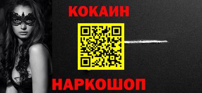 COCAINE Комсомольск-на-Амуре
