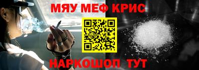 мефедрон мука Краснознаменск