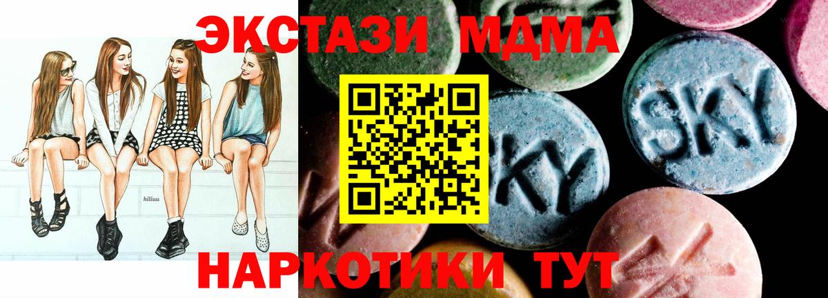 МДМА кристаллы  Вход с VPN  MDMA  MDMA кристаллы  Кашира 