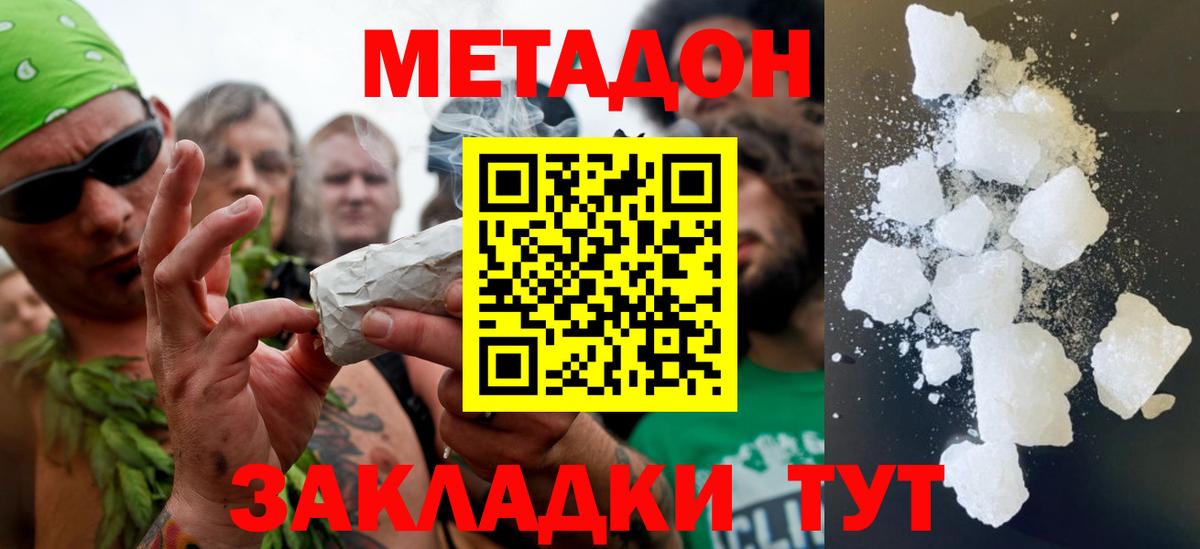 Кашира  МЕТАДОН methadone  Вход с VPN 
