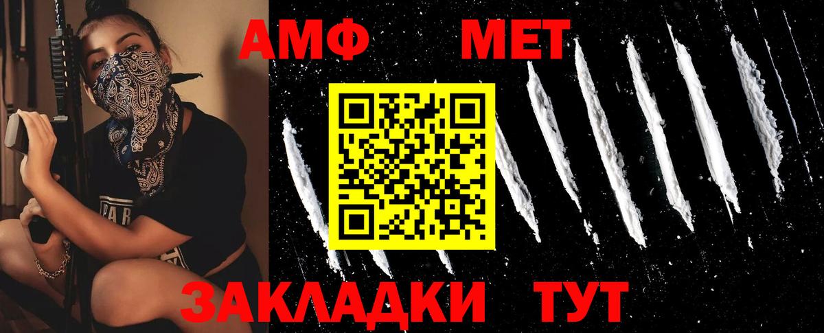 Кашира  Первитин Methamphetamine  Вход с VPN 