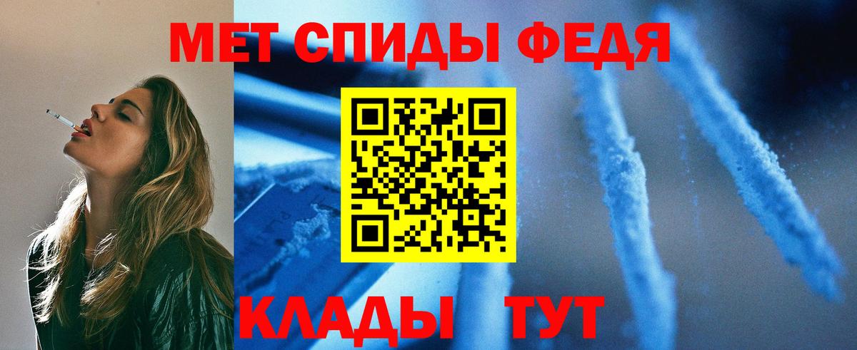 МЕТАМФЕТАМИН пудра Кашира