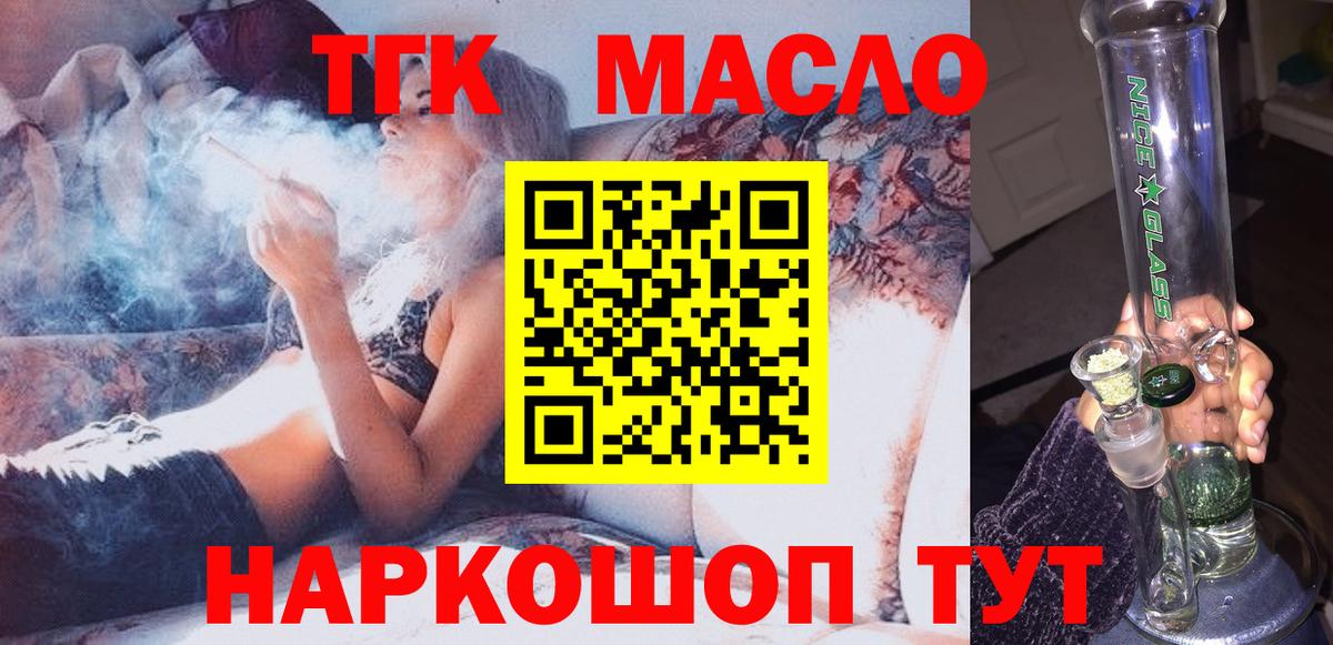 Дистиллят ТГК жижа Кашира